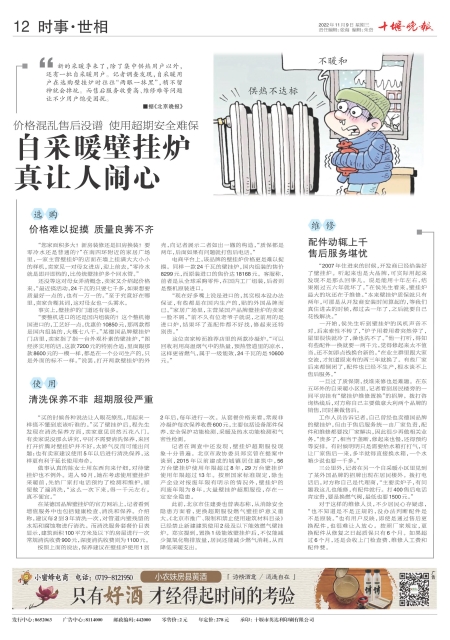A12版导读