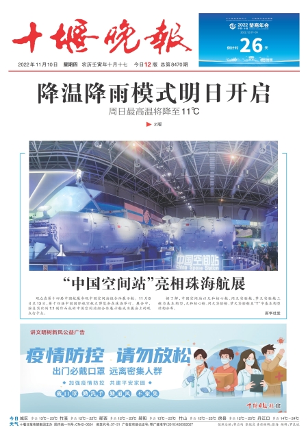 A01版导读