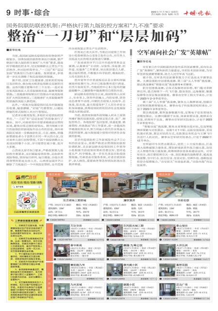 A09版导读