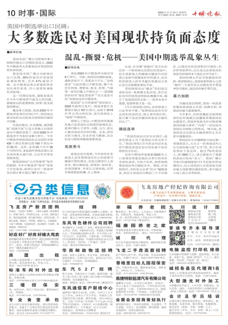 A10版导读