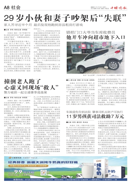 A08版导读
