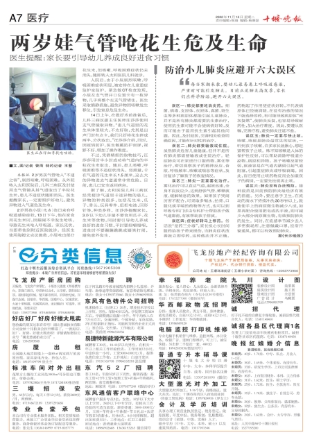 A07版导读