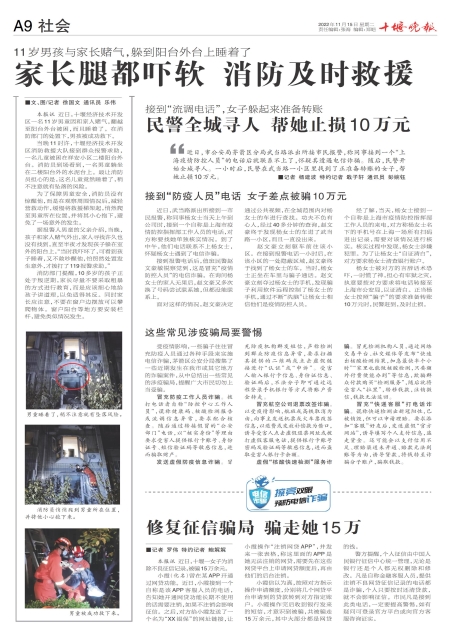 A09版导读