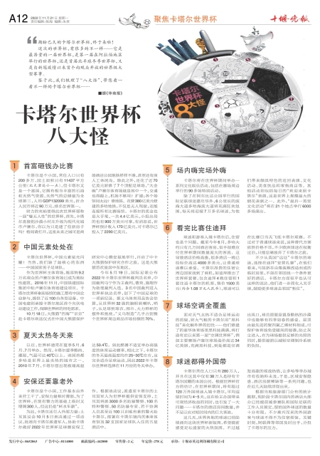 A12版导读