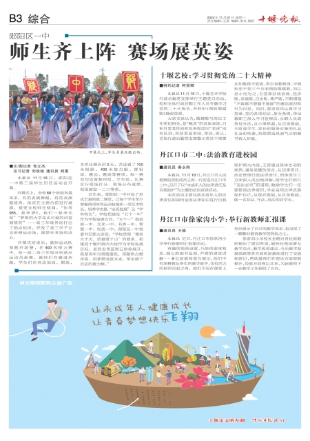 B03版导读