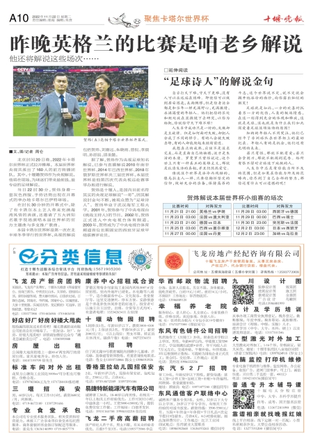 A10版导读