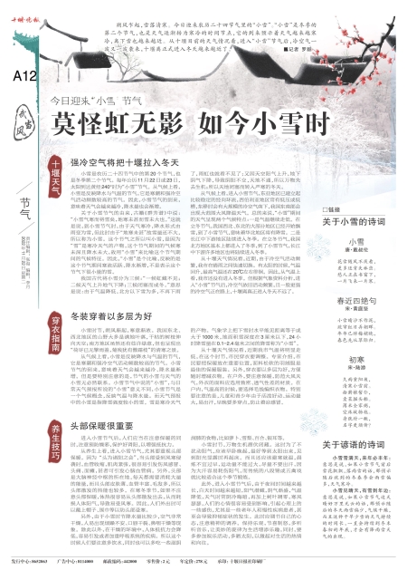 A12版导读