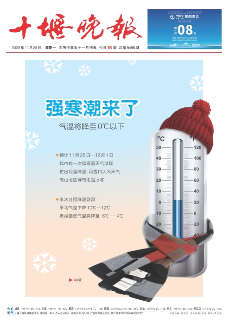 A01版导读