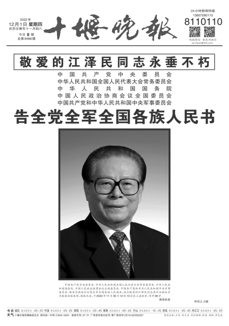 A01版导读