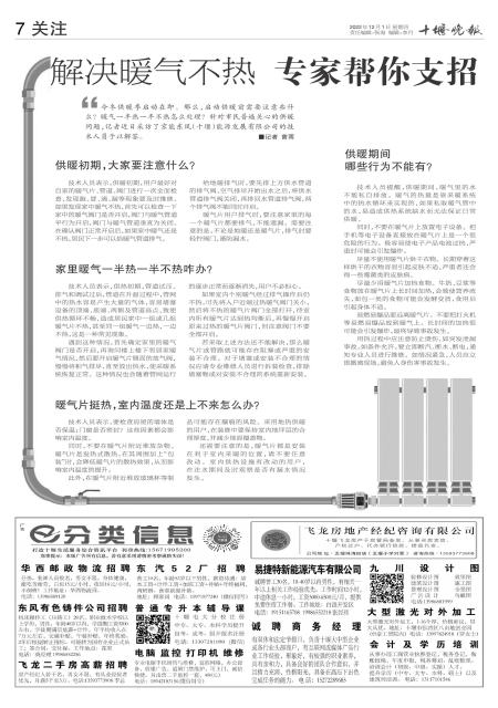 A07版导读