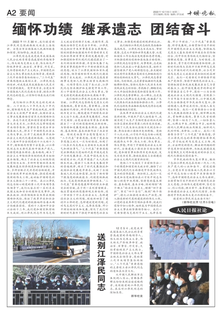 A02版导读