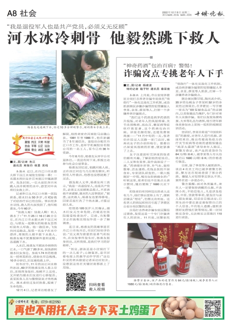A08版导读