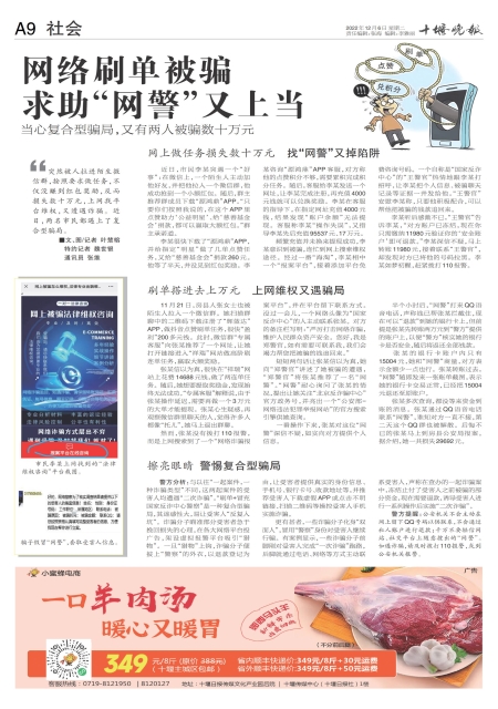 A09版导读