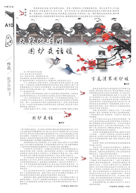 A10版导读