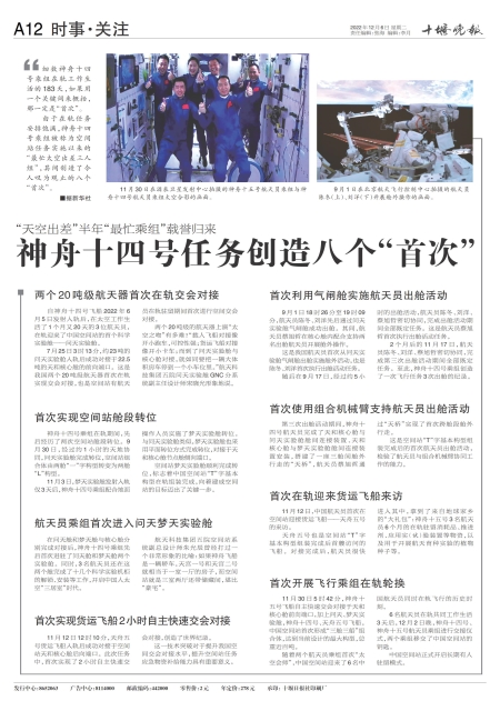 A12版导读