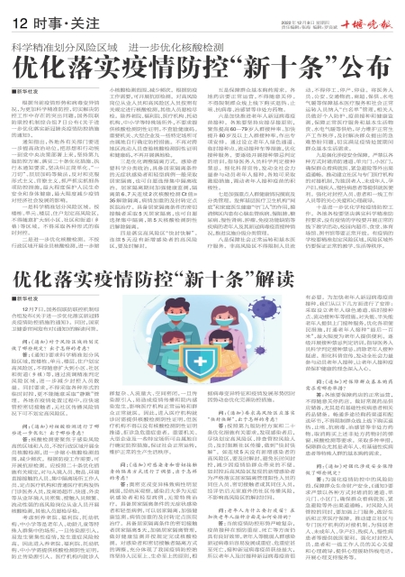 A12版导读