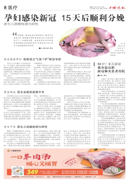 A08版导读