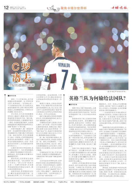A12版导读