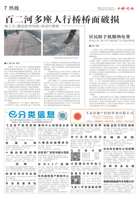 A07版导读