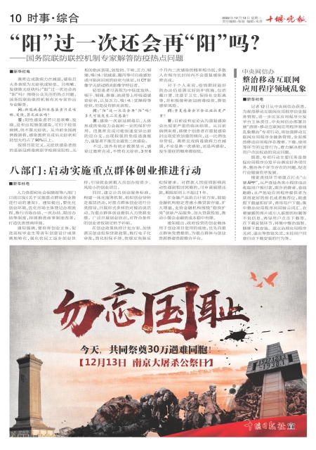 A10版导读