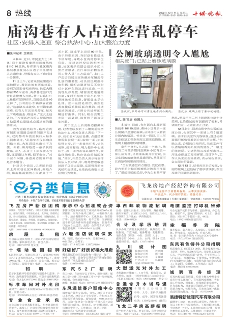 A08版导读