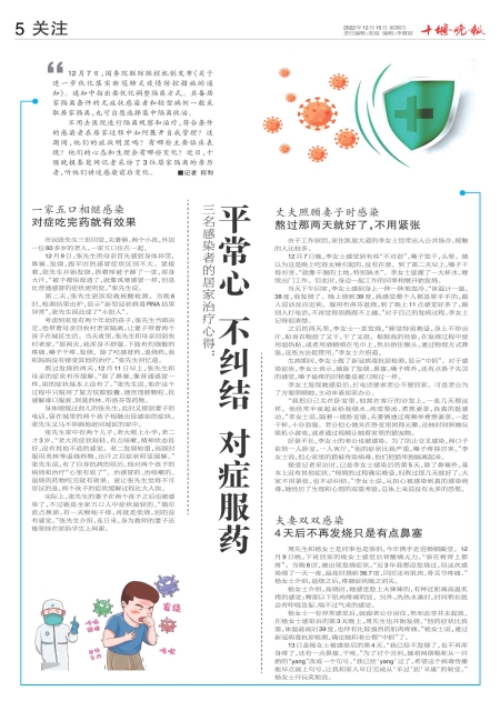 A05版导读