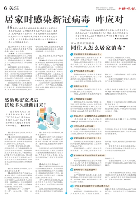 A06版导读