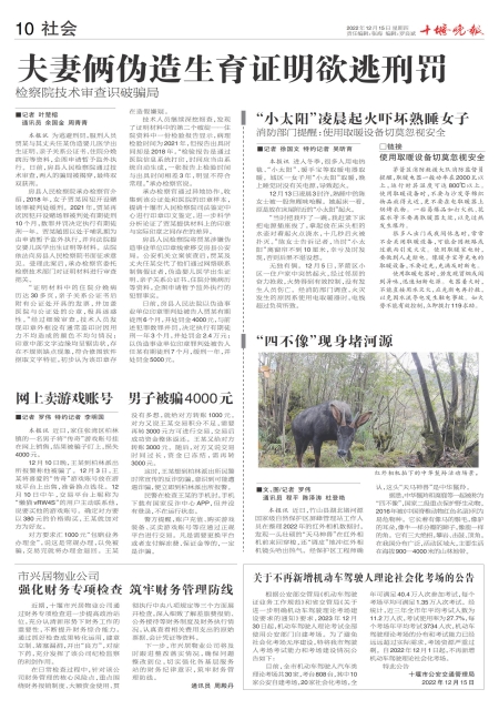A10版导读