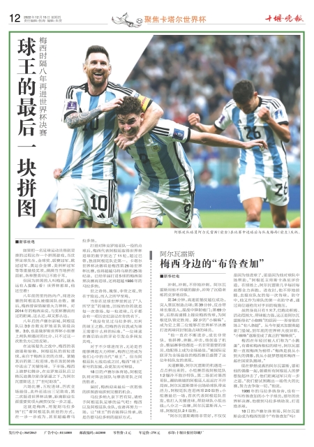 A12版导读