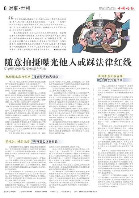 A08版导读