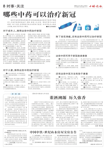 A08版导读