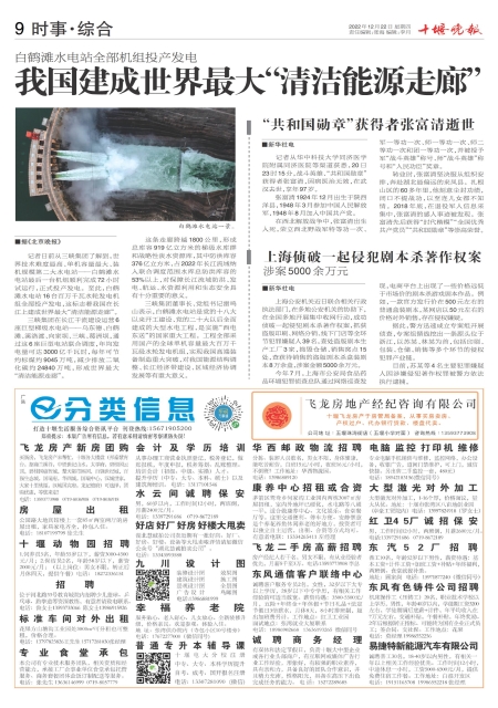 A09版导读