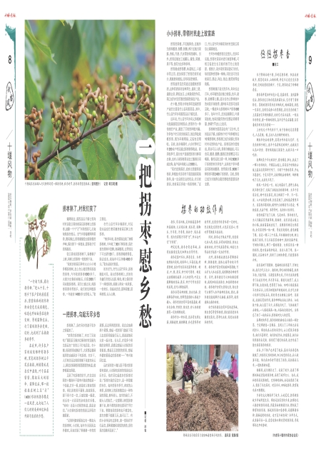 A08版导读