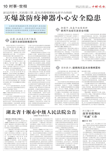 A10版导读