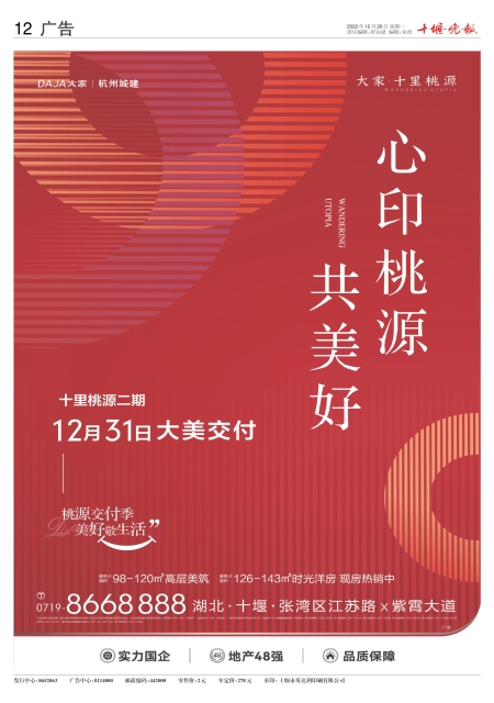 A12版导读