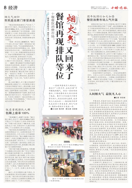 A08版导读