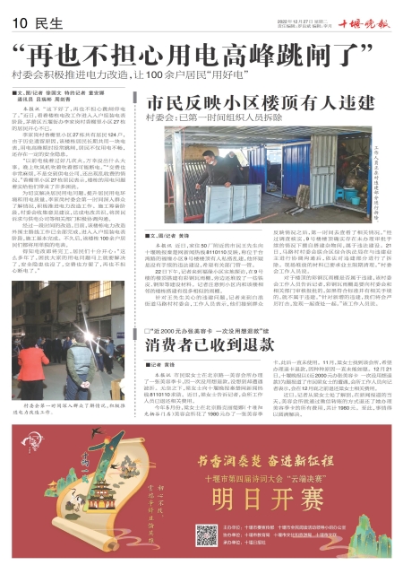 A10版导读