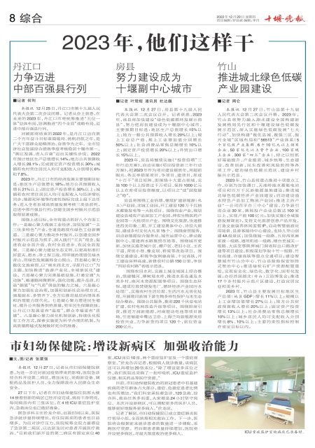 A08版导读