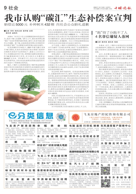 A09版导读