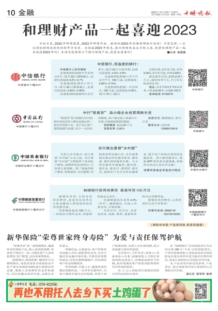 A10版导读