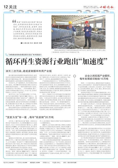 A12版导读