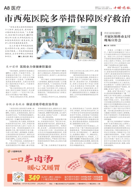 A08版导读