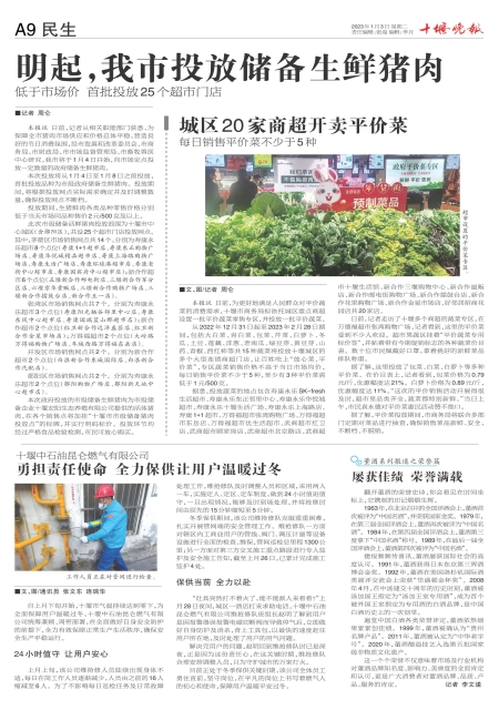 A09版导读
