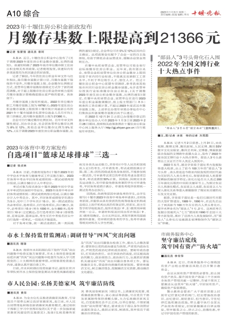 A10版导读