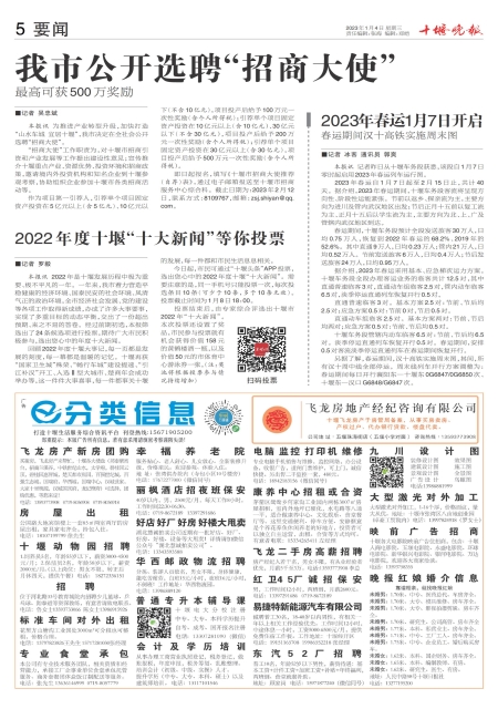A05版导读