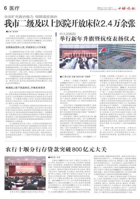 A06版导读