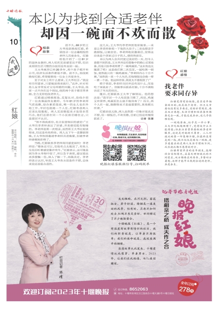 A10版导读