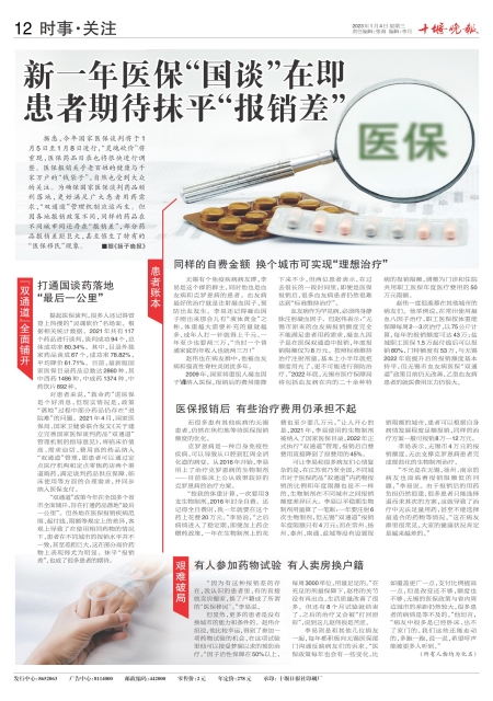A12版导读