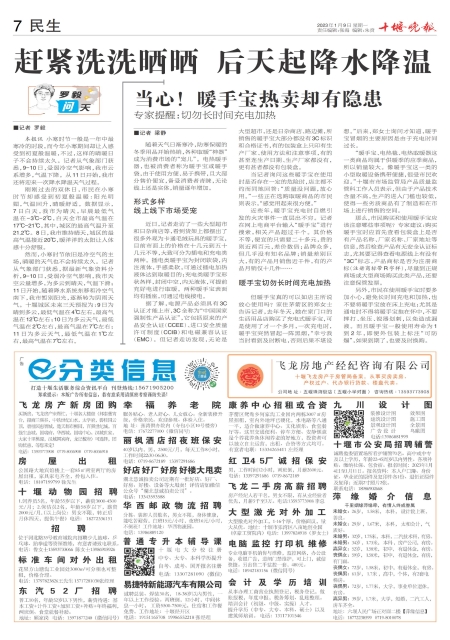 A07版导读