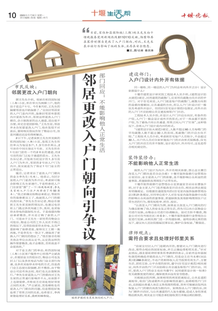 A10版导读